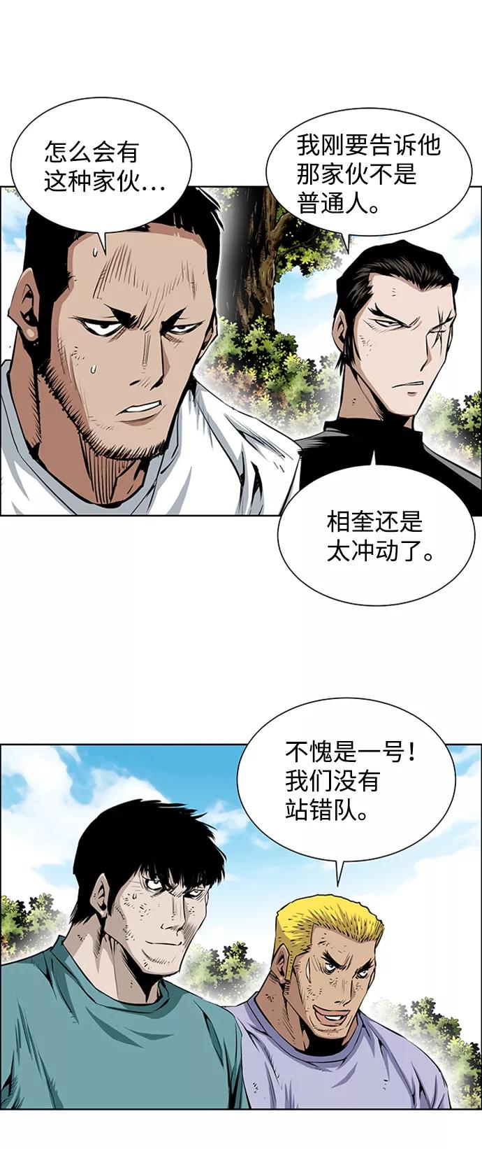 《逃亡者》第198话 第14页