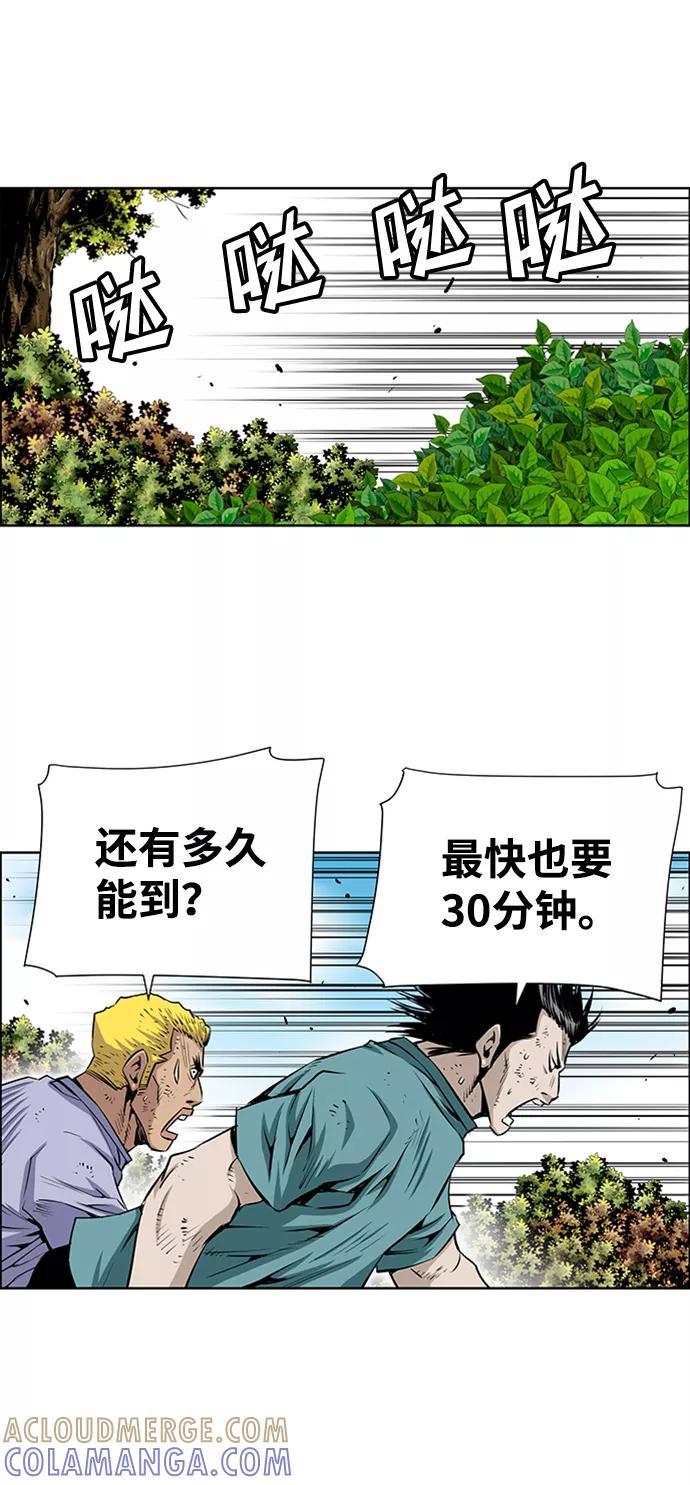《逃亡者》第198话 第31页