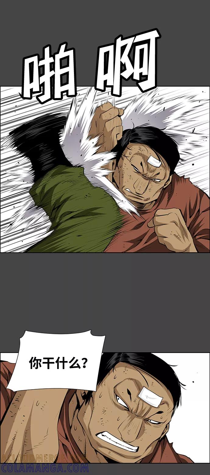 《逃亡者》第198话 第39页