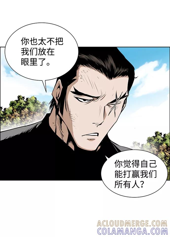《逃亡者》第198话 第27页