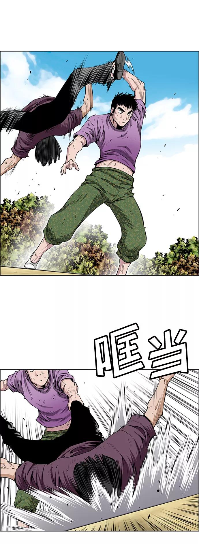 《逃亡者》第198话 第6页