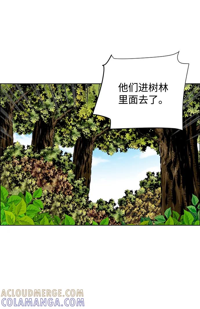 《逃亡者》第199话 第31页