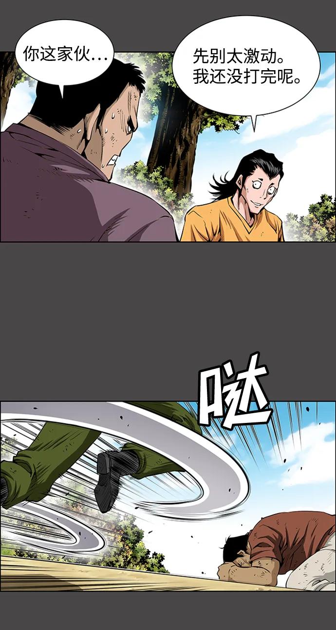 《逃亡者》第199话 第18页