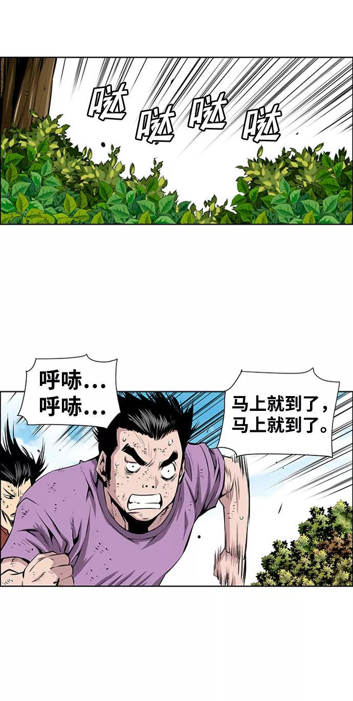 《逃亡者》第199话 第44页