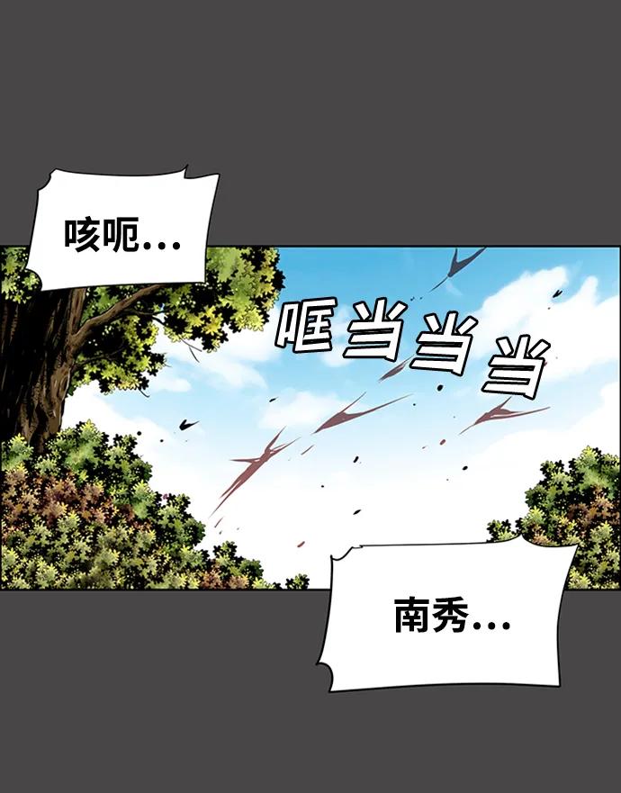 《逃亡者》第199话 第17页