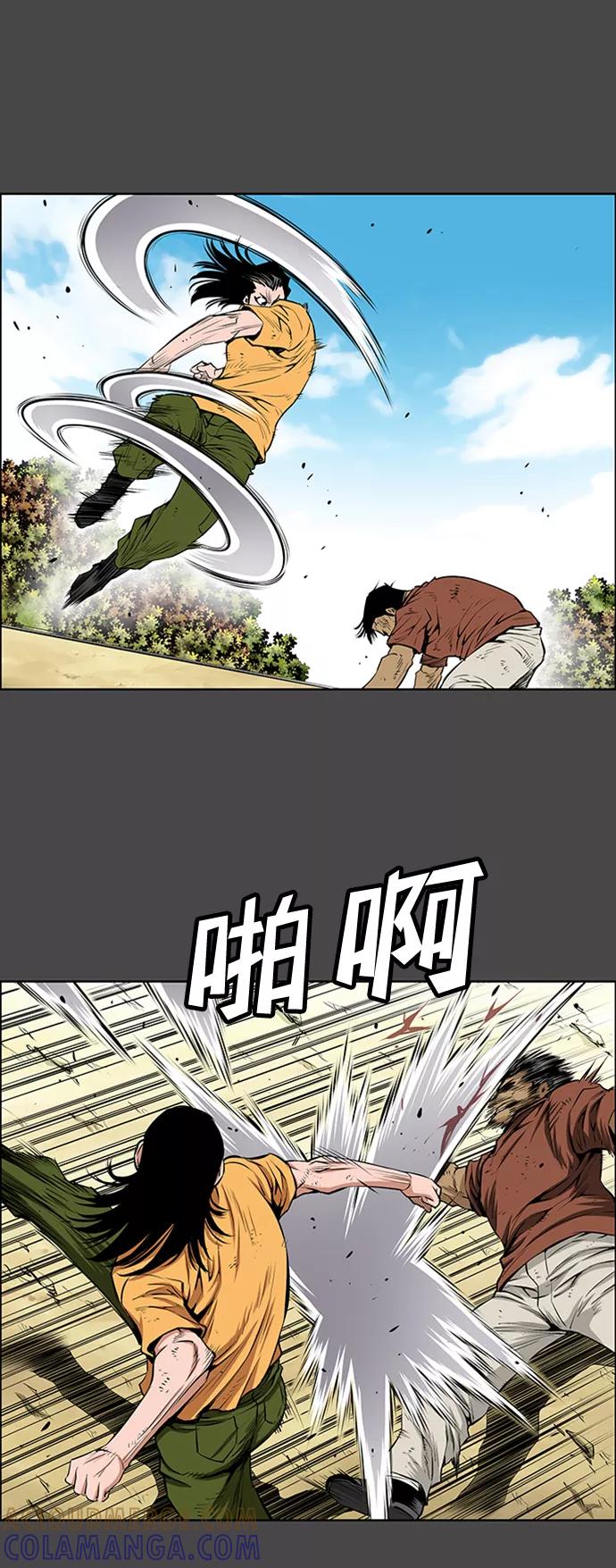 《逃亡者》第199话 第16页
