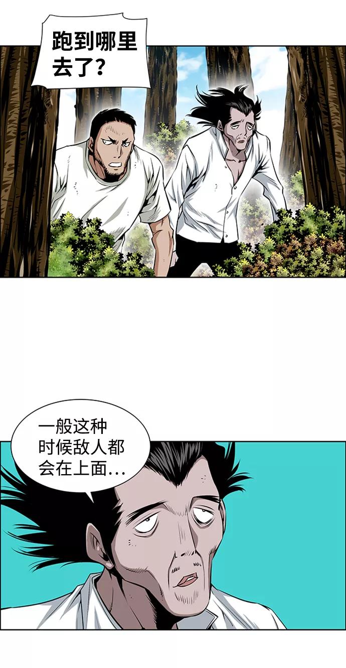 《逃亡者》第199话 第32页