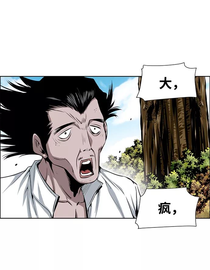 《逃亡者》第199话 第33页