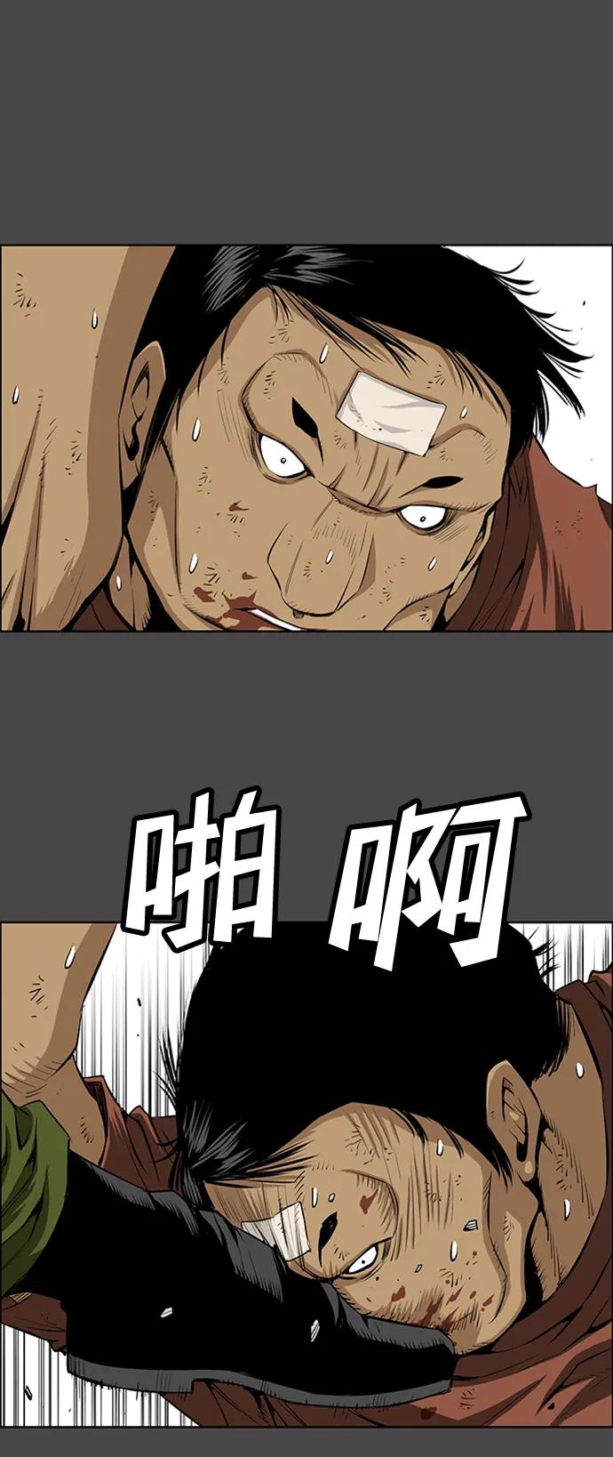 《逃亡者》第199话 第6页