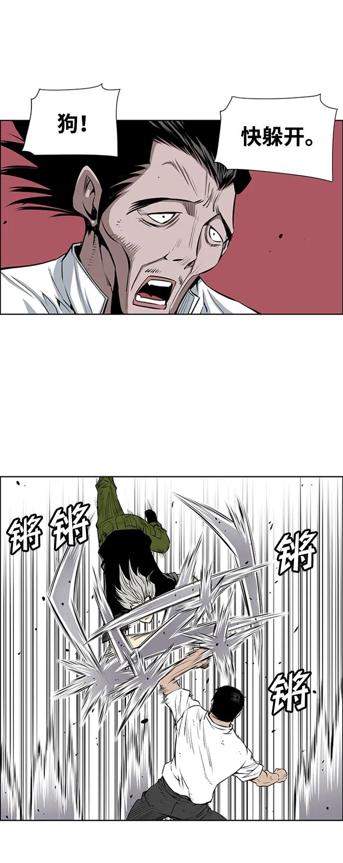 《逃亡者》第199话 第35页