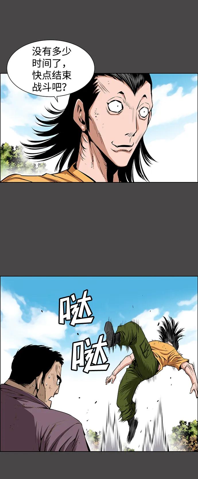 《逃亡者》第199话 第24页