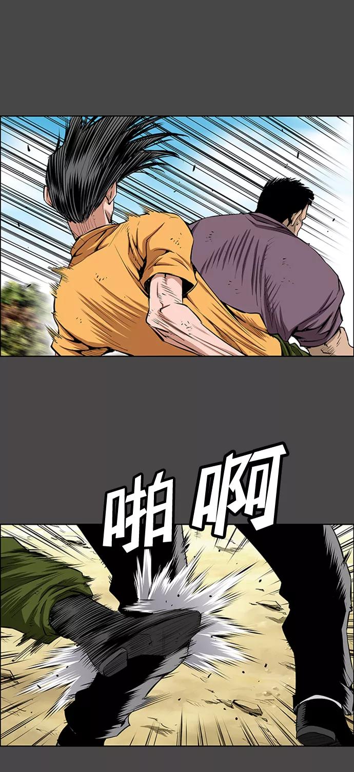 《逃亡者》第199话 第11页