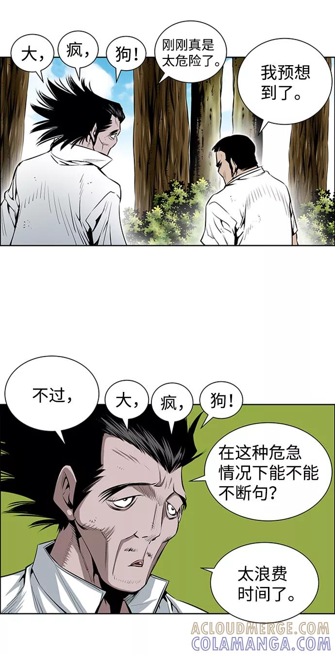 《逃亡者》第199话 第37页