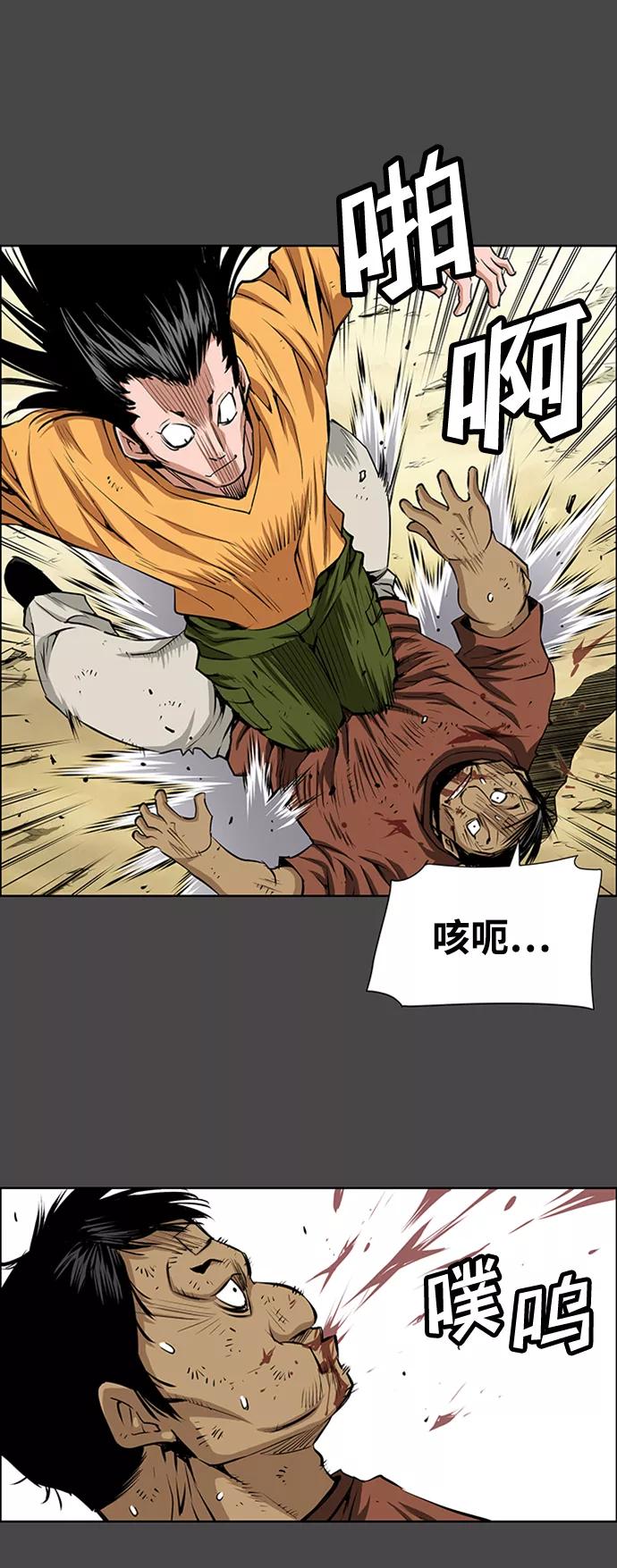 《逃亡者》第199话 第9页