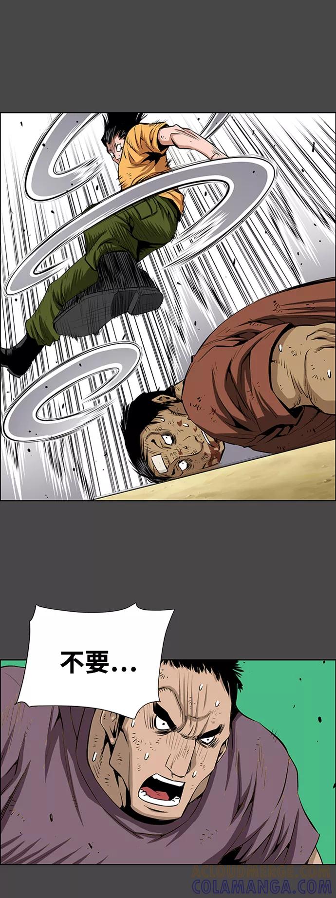 《逃亡者》第199话 第25页