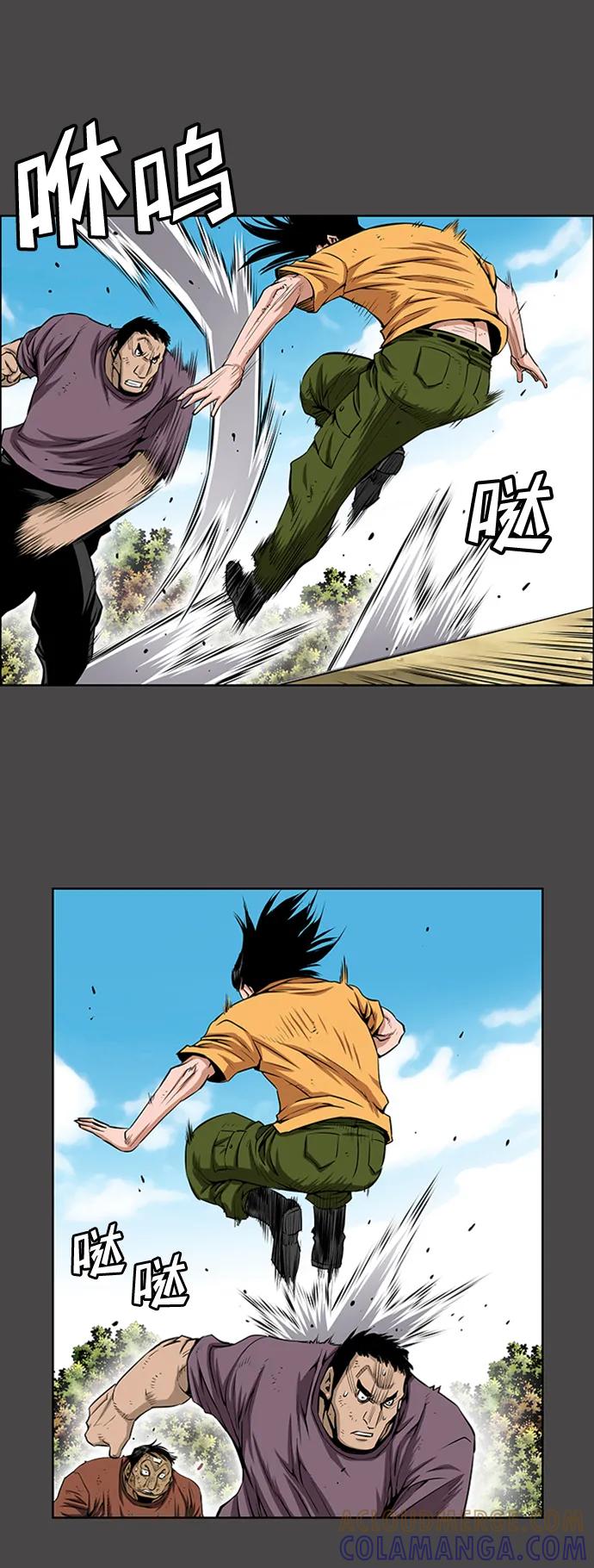 《逃亡者》第199话 第4页