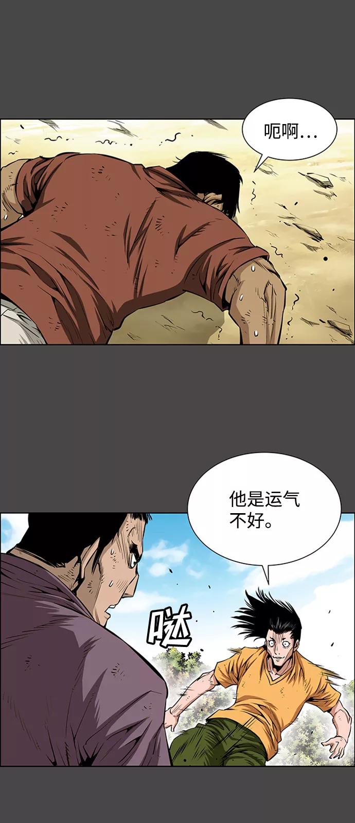 《逃亡者》第199话 第15页