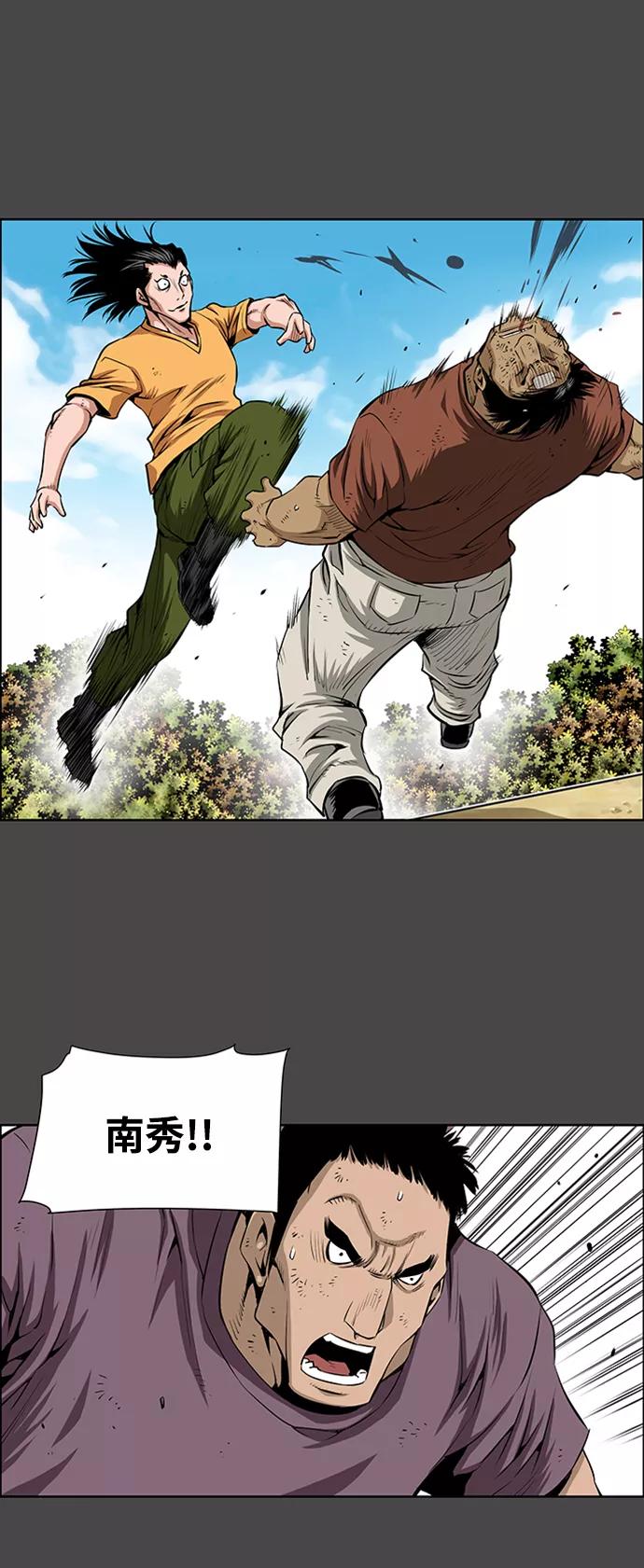 《逃亡者》第199话 第3页