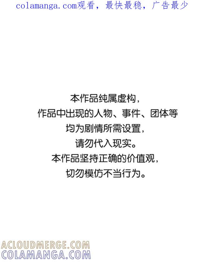 《逃亡者》第199话 第1页