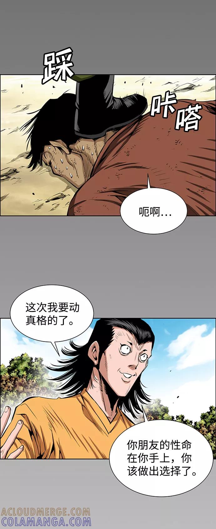 《逃亡者》第199话 第28页