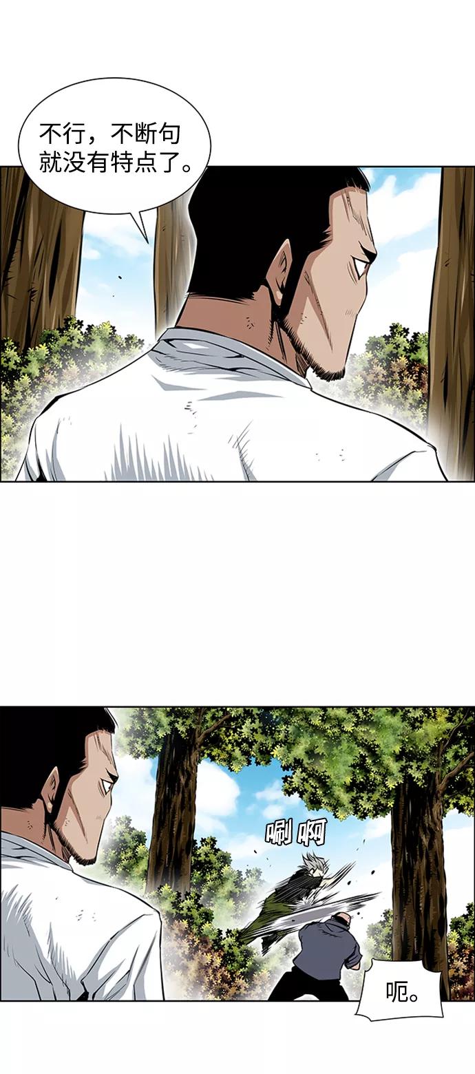 《逃亡者》第199话 第38页