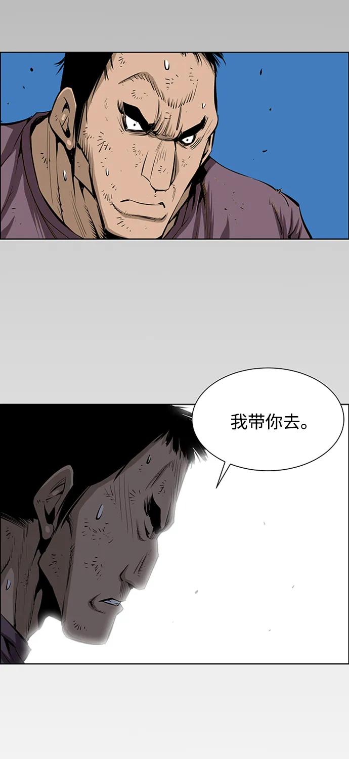 《逃亡者》第199话 第29页