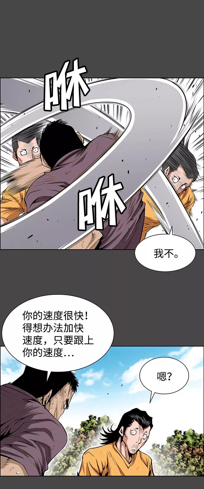 《逃亡者》第199话 第20页