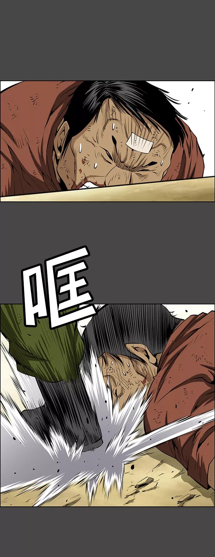 《逃亡者》第199话 第26页