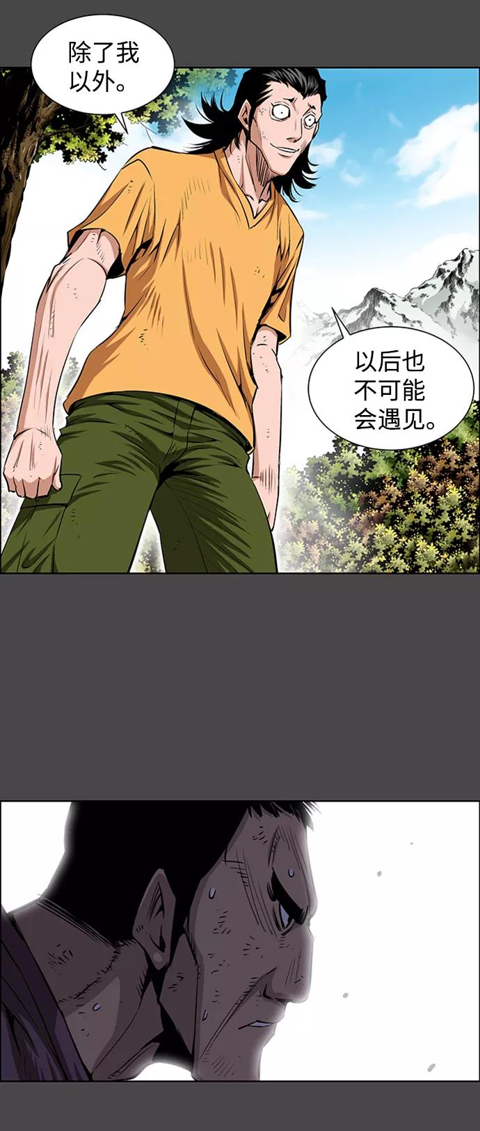 《逃亡者》第199话 第23页