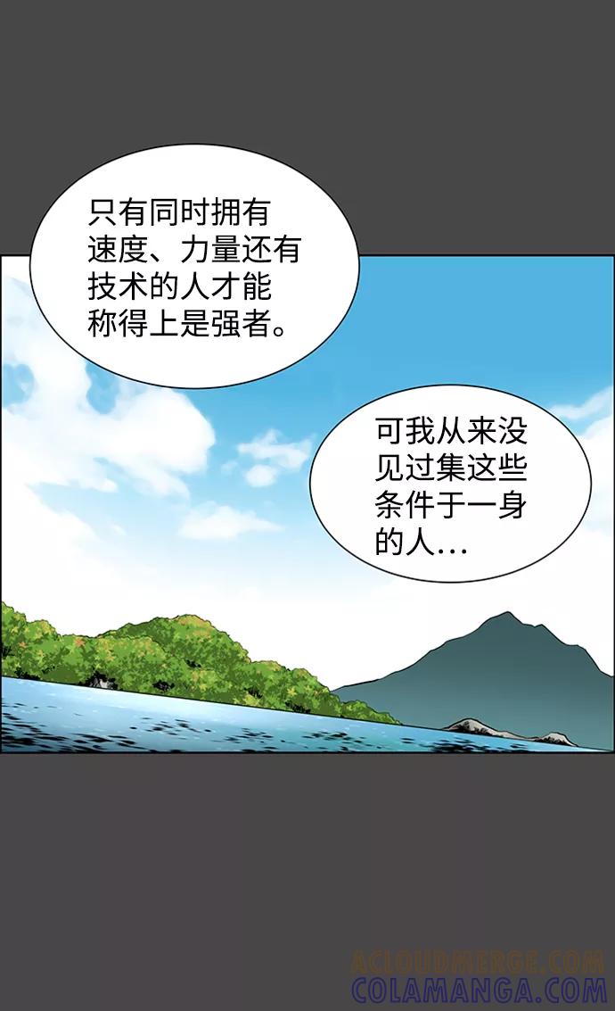《逃亡者》第199话 第22页