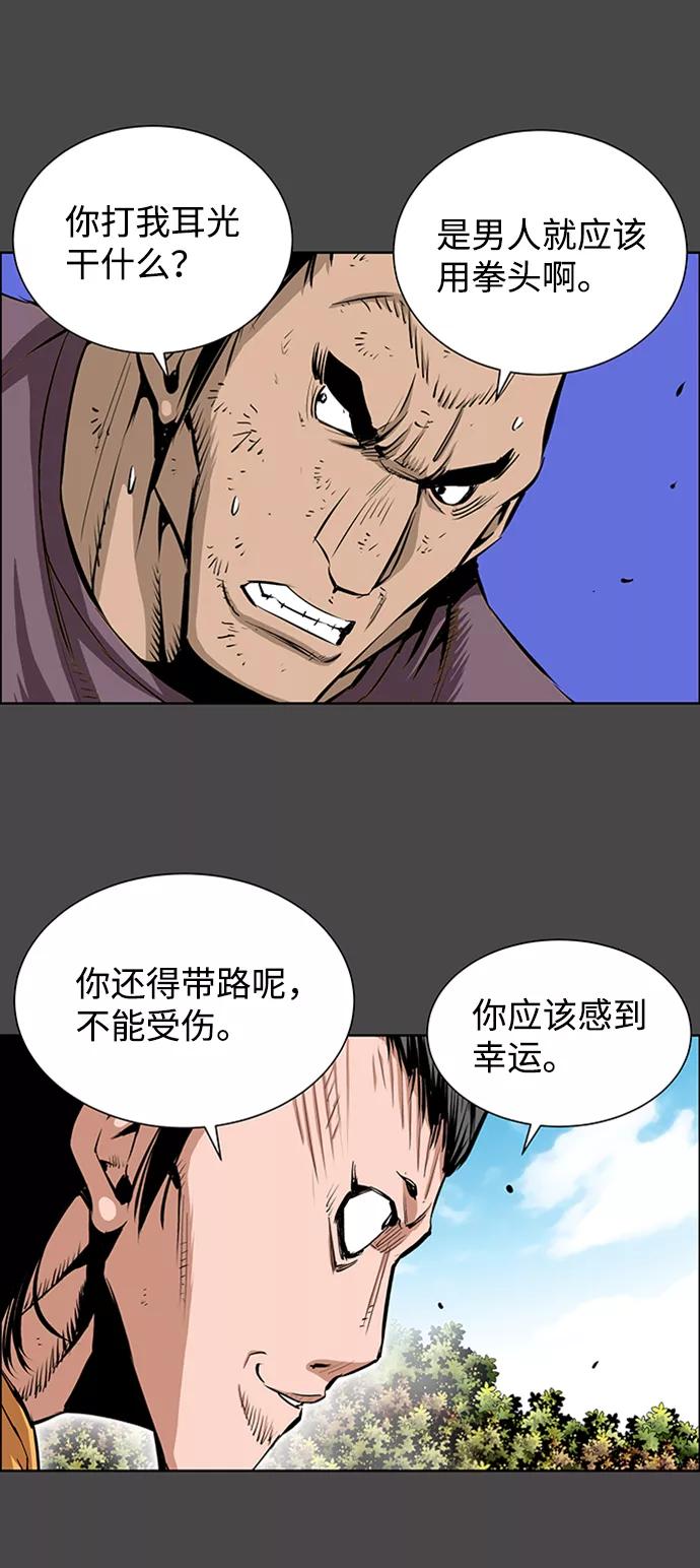《逃亡者》第199话 第14页