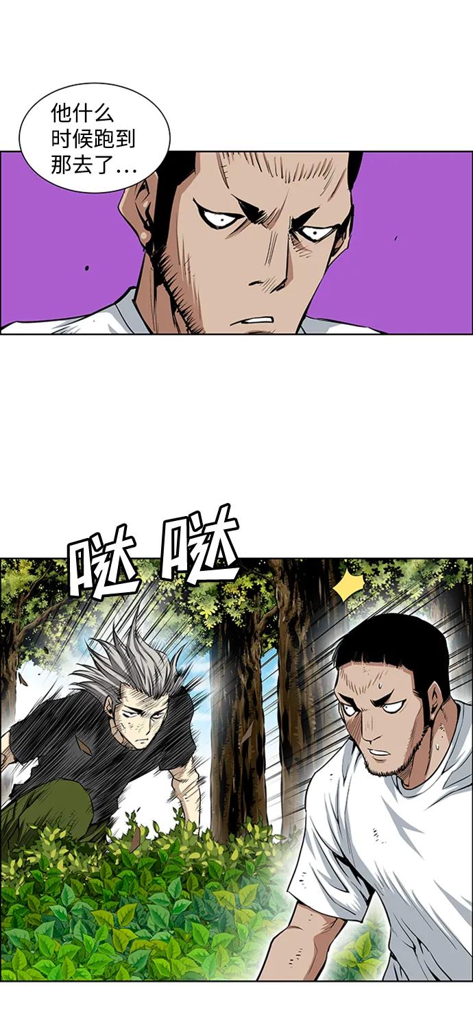《逃亡者》第199话 第39页