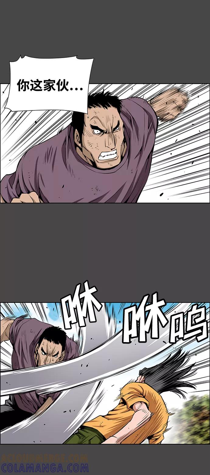 《逃亡者》第199话 第10页