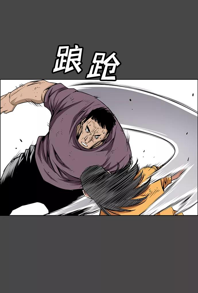 《逃亡者》第199话 第12页