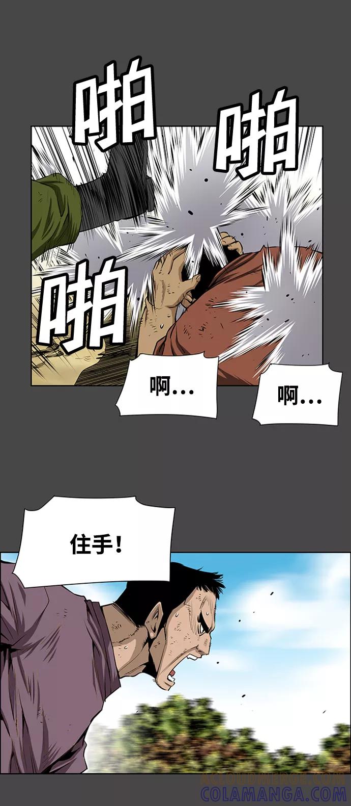 《逃亡者》第199话 第19页