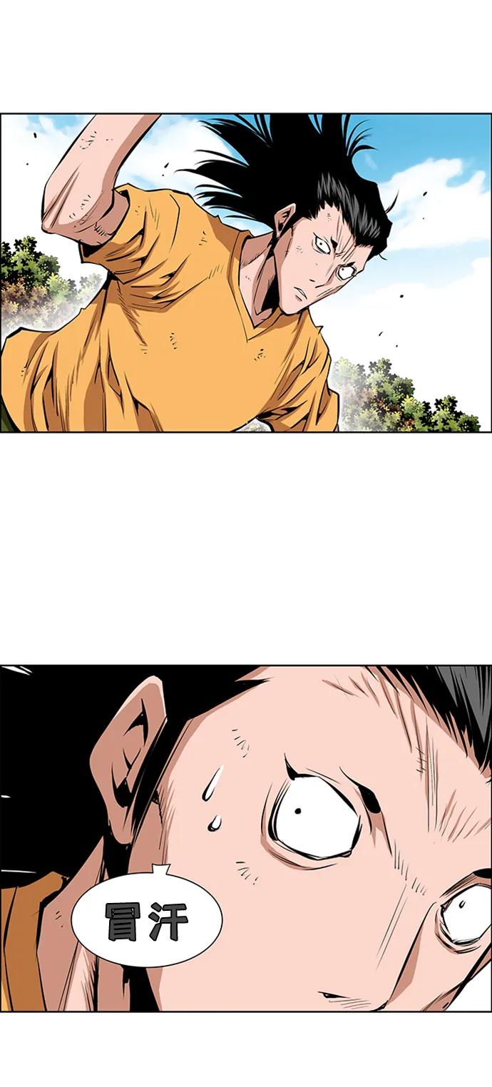 《逃亡者》第200话 第36页