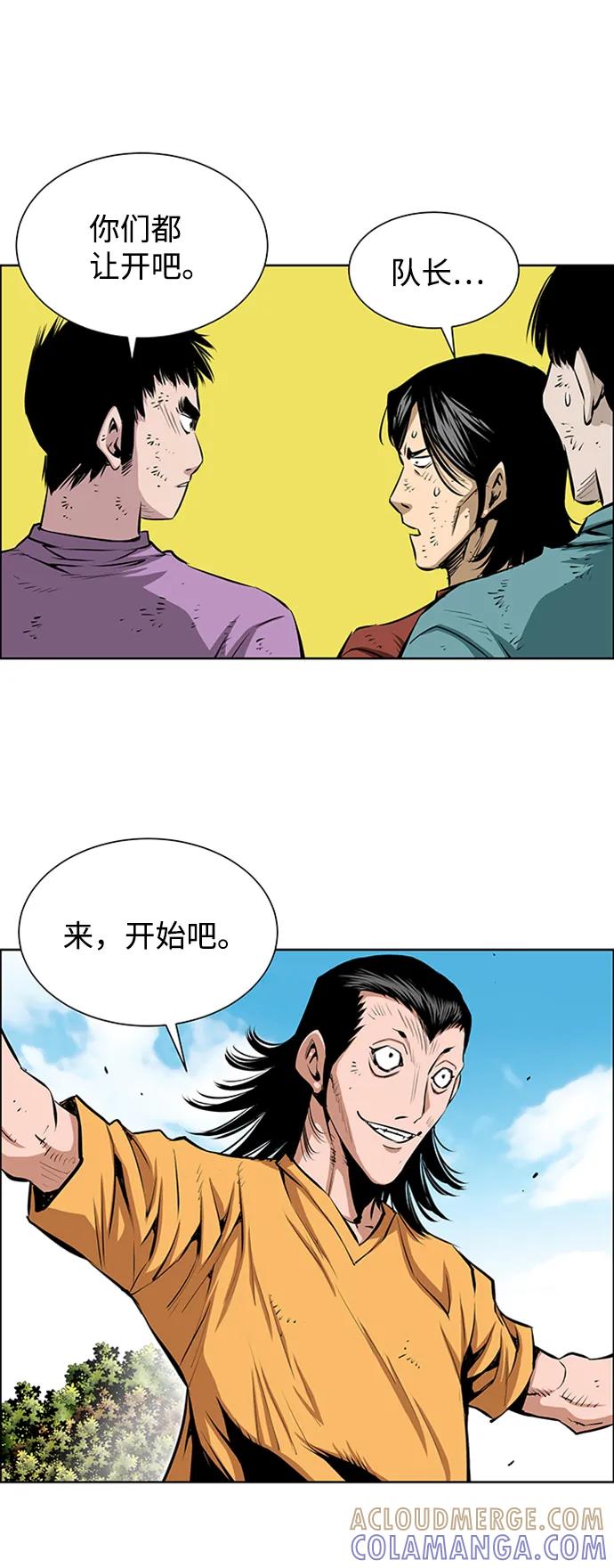 《逃亡者》第200话 第25页