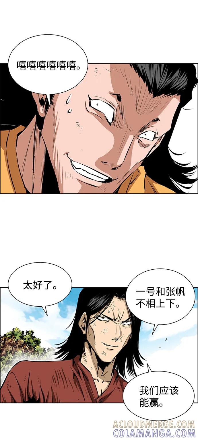 《逃亡者》第200话 第37页