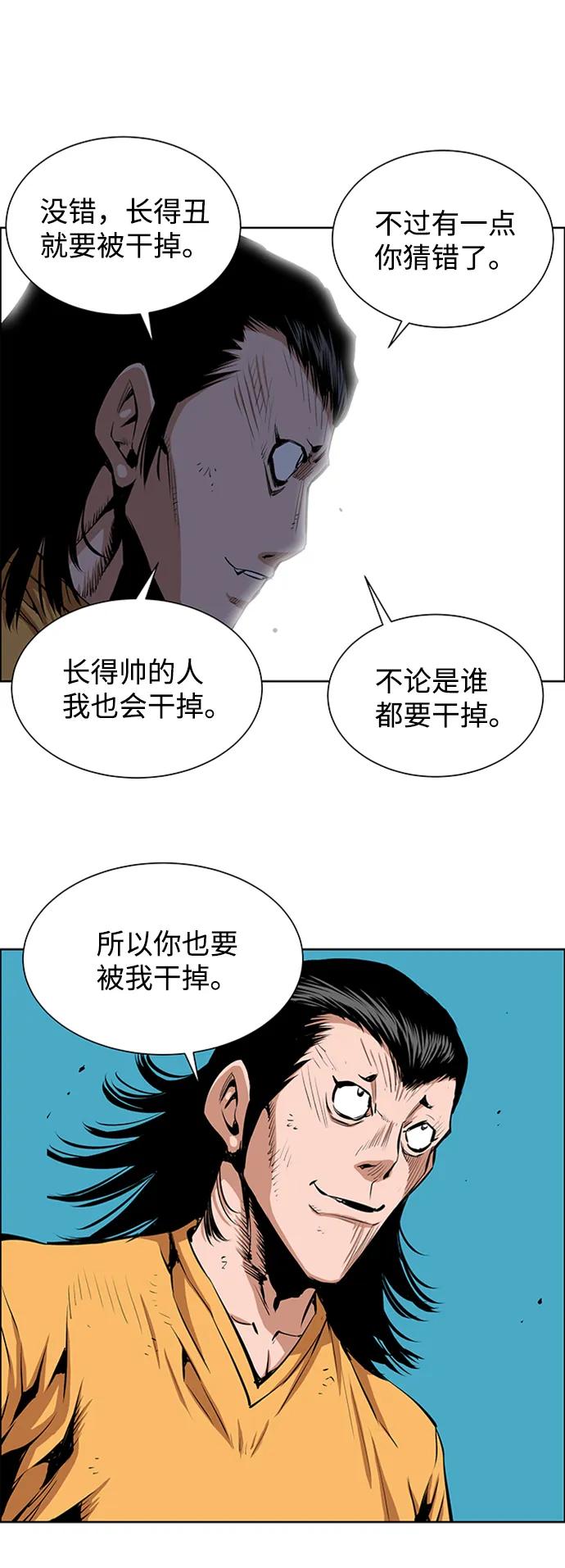《逃亡者》第200话 第22页