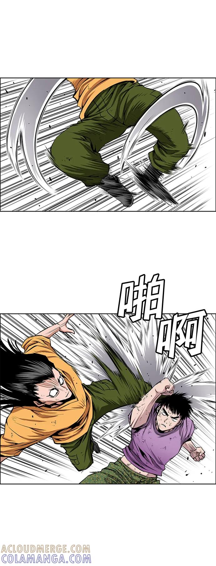 《逃亡者》第200话 第27页