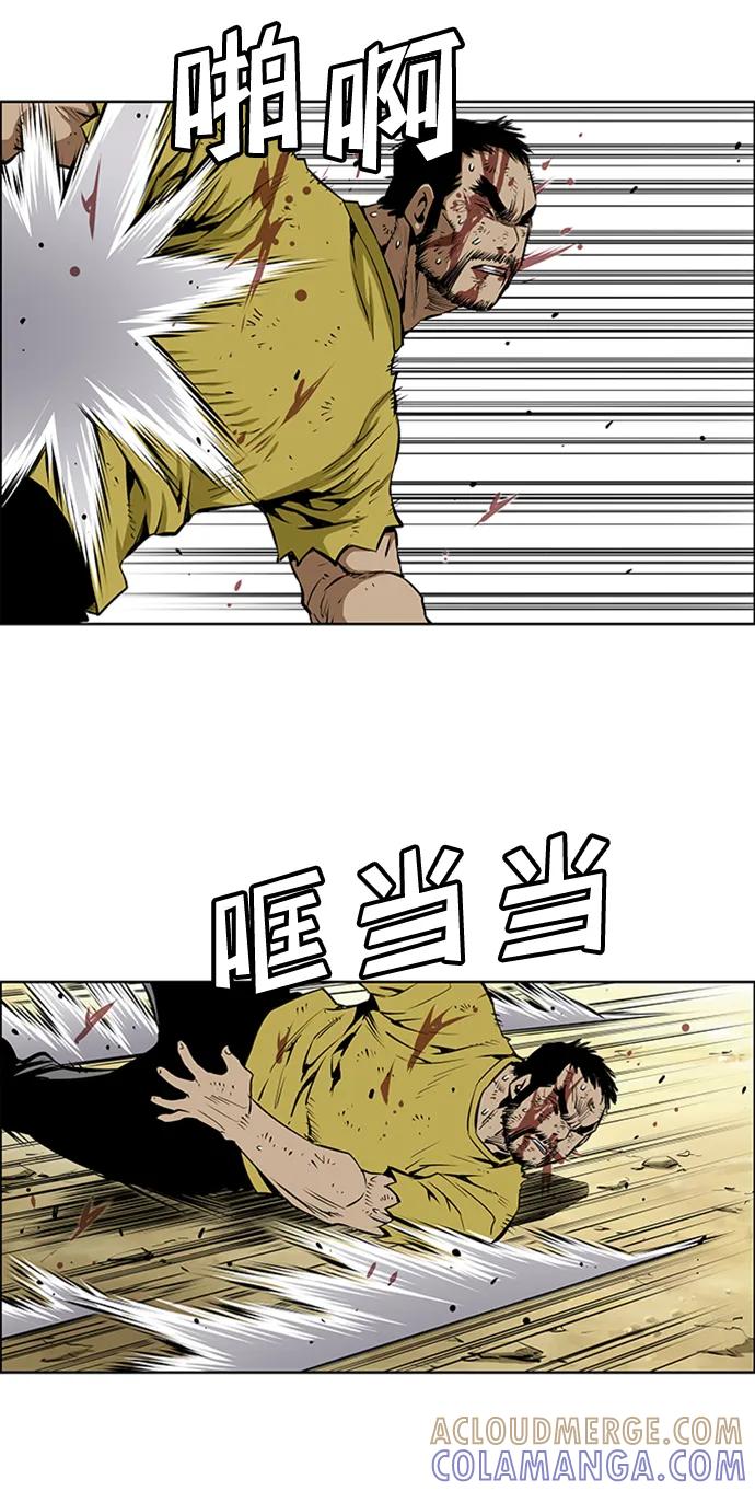 《逃亡者》第200话 第7页