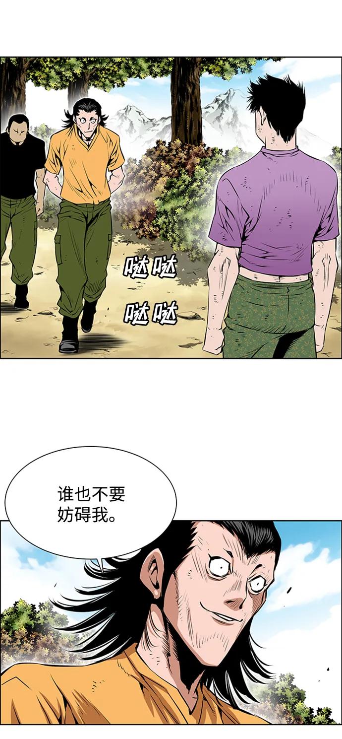 《逃亡者》第200话 第24页