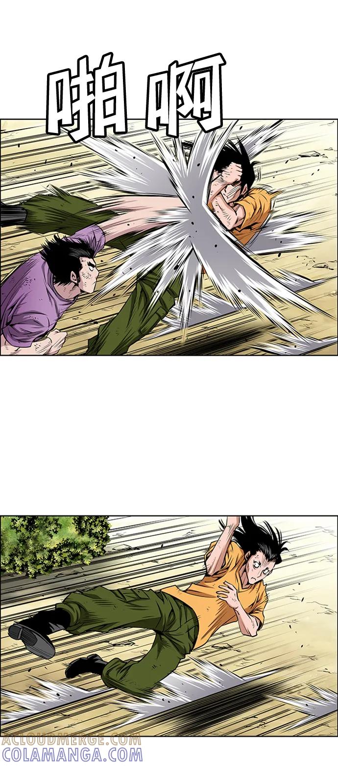 《逃亡者》第200话 第29页