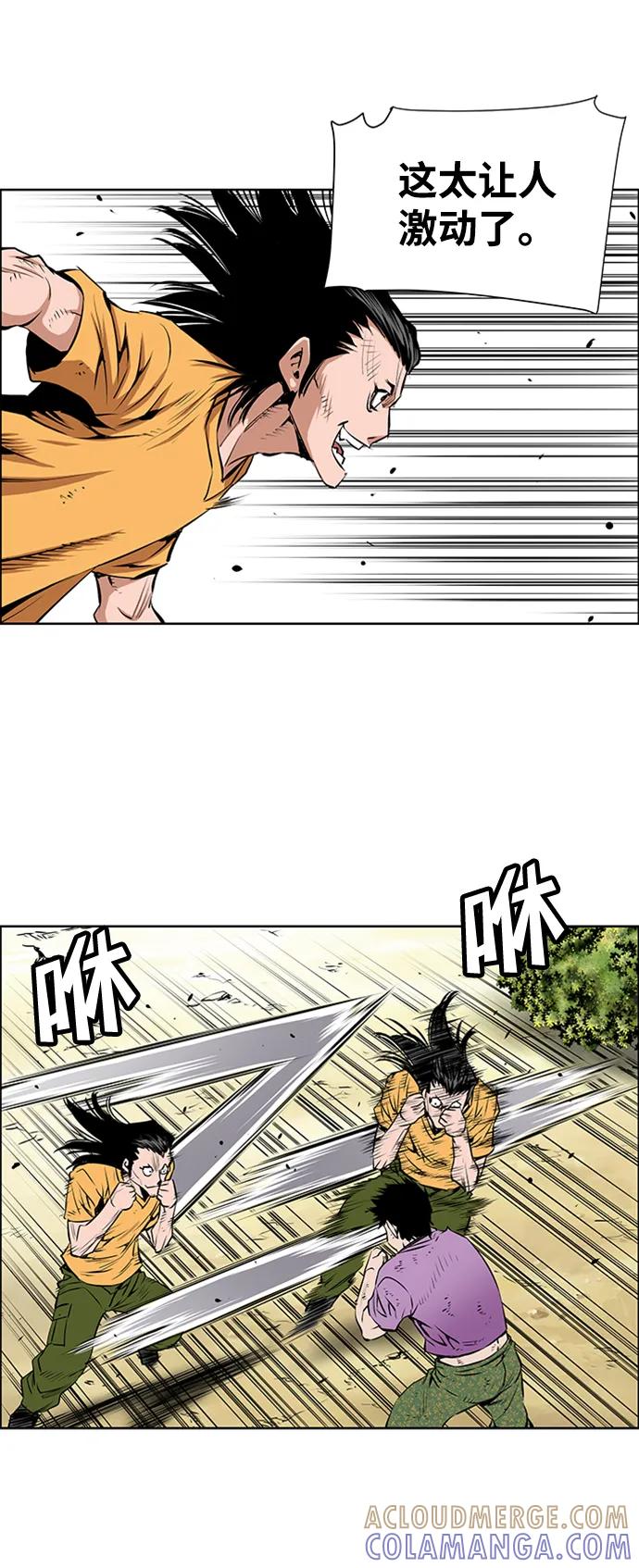 《逃亡者》第200话 第31页
