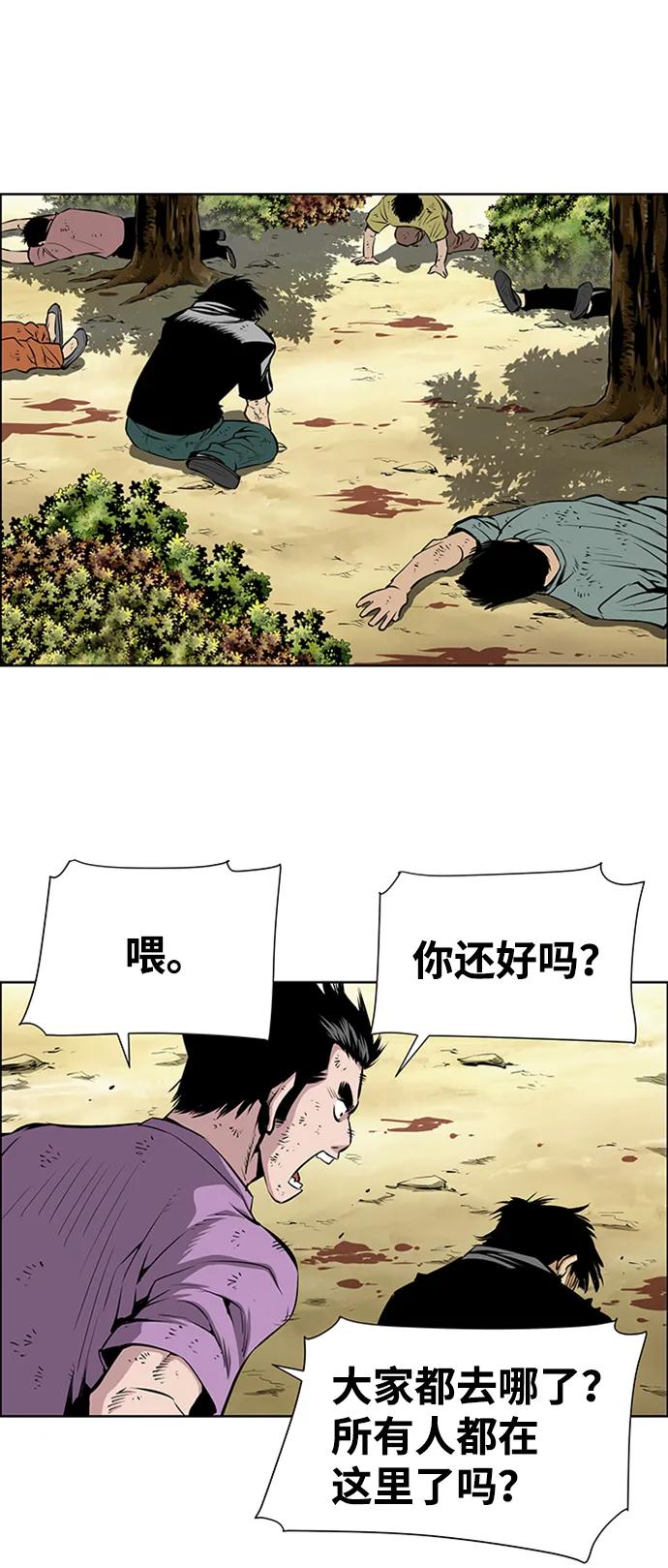 《逃亡者》第200话 第4页
