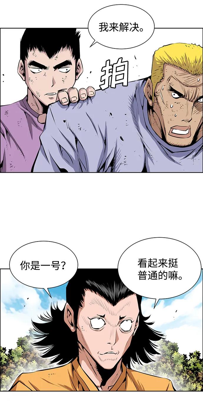 《逃亡者》第200话 第20页