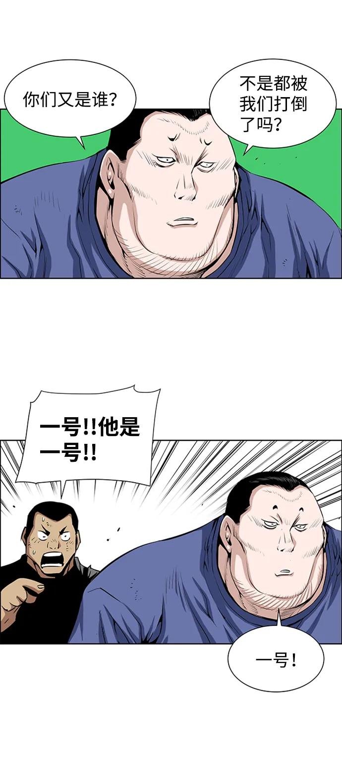 《逃亡者》第200话 第10页