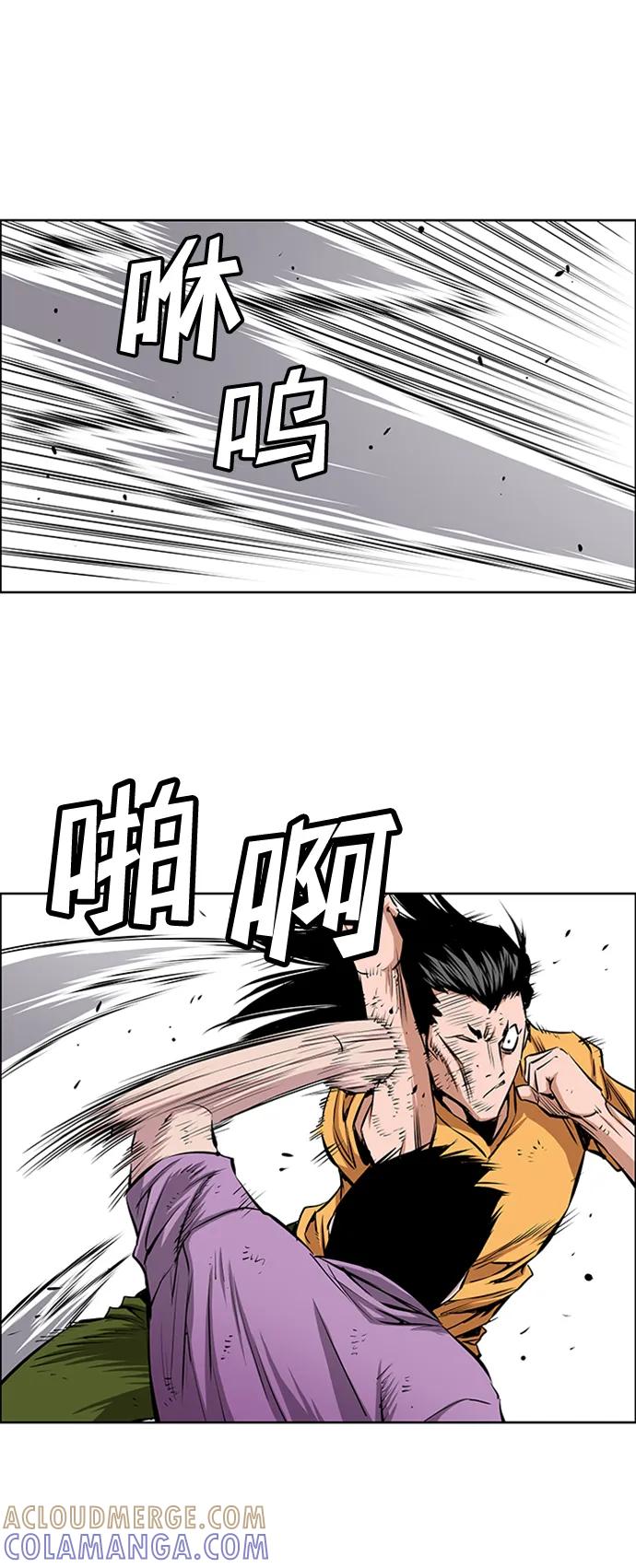 《逃亡者》第200话 第35页