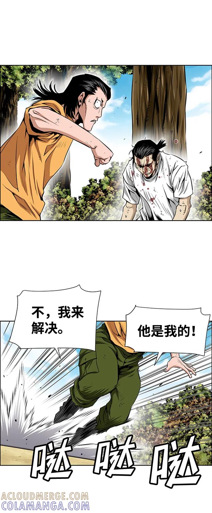 《逃亡者》第200话 第13页