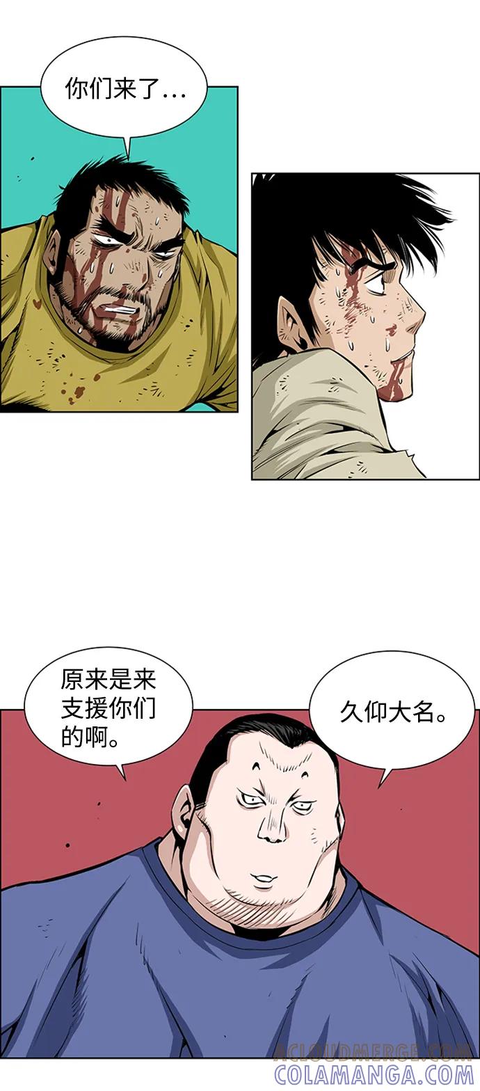 《逃亡者》第200话 第11页
